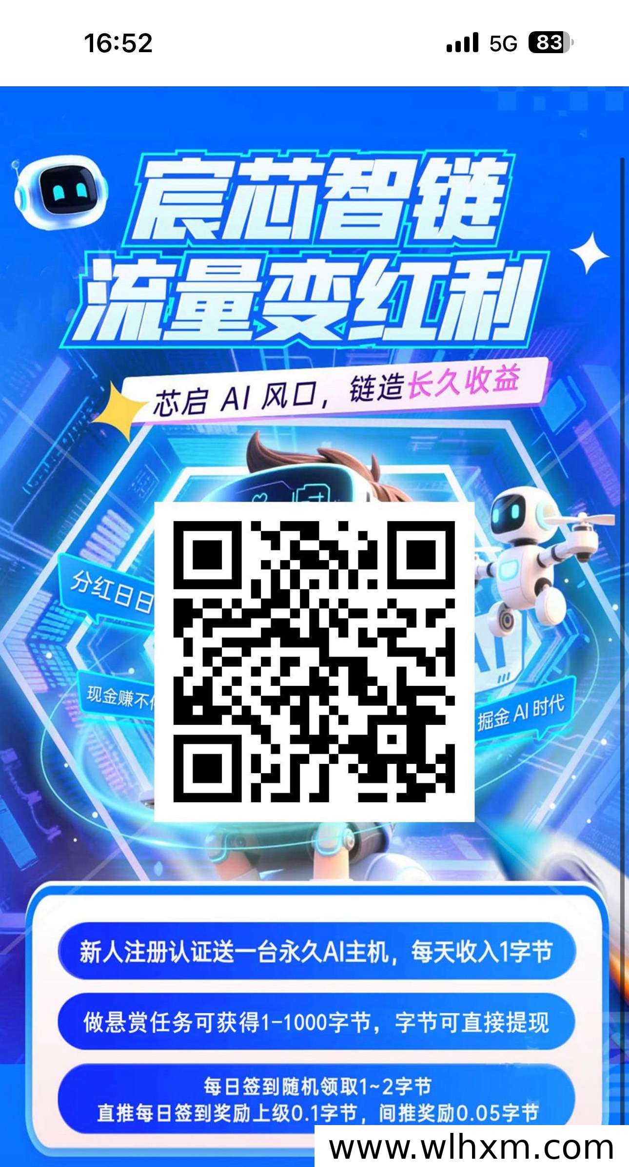 零门槛挂机赚钱新方式 宸芯智链助力稳定收益