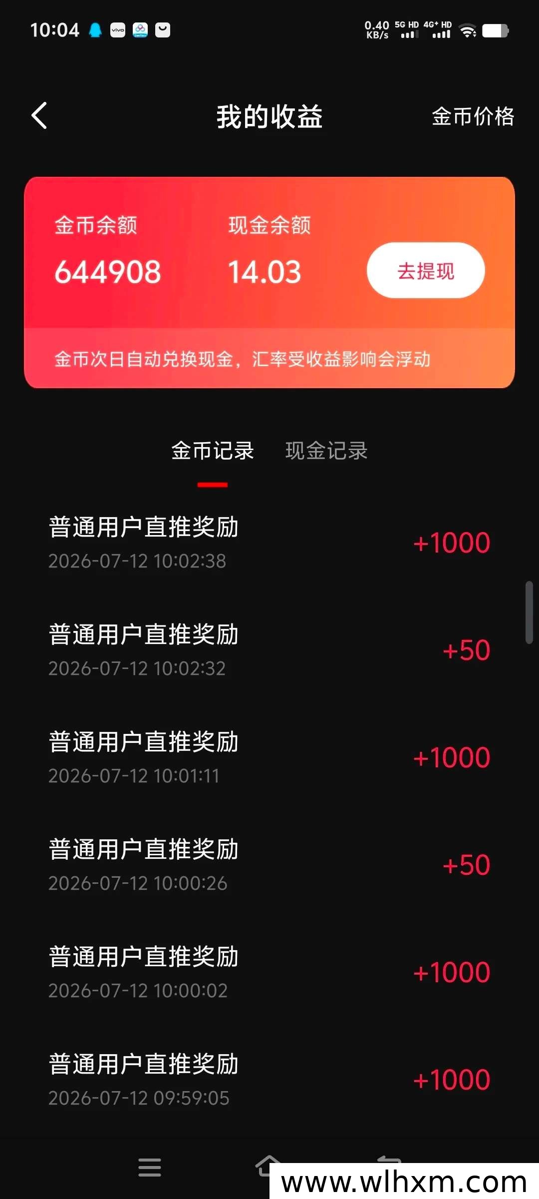 燕好剧:看广告赚收益的黑马项目解析
