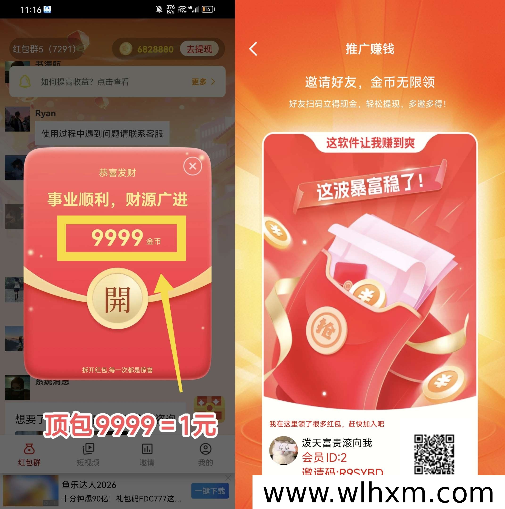 星途光年多维度补贴玩法详解 低权重用户也能轻松获益