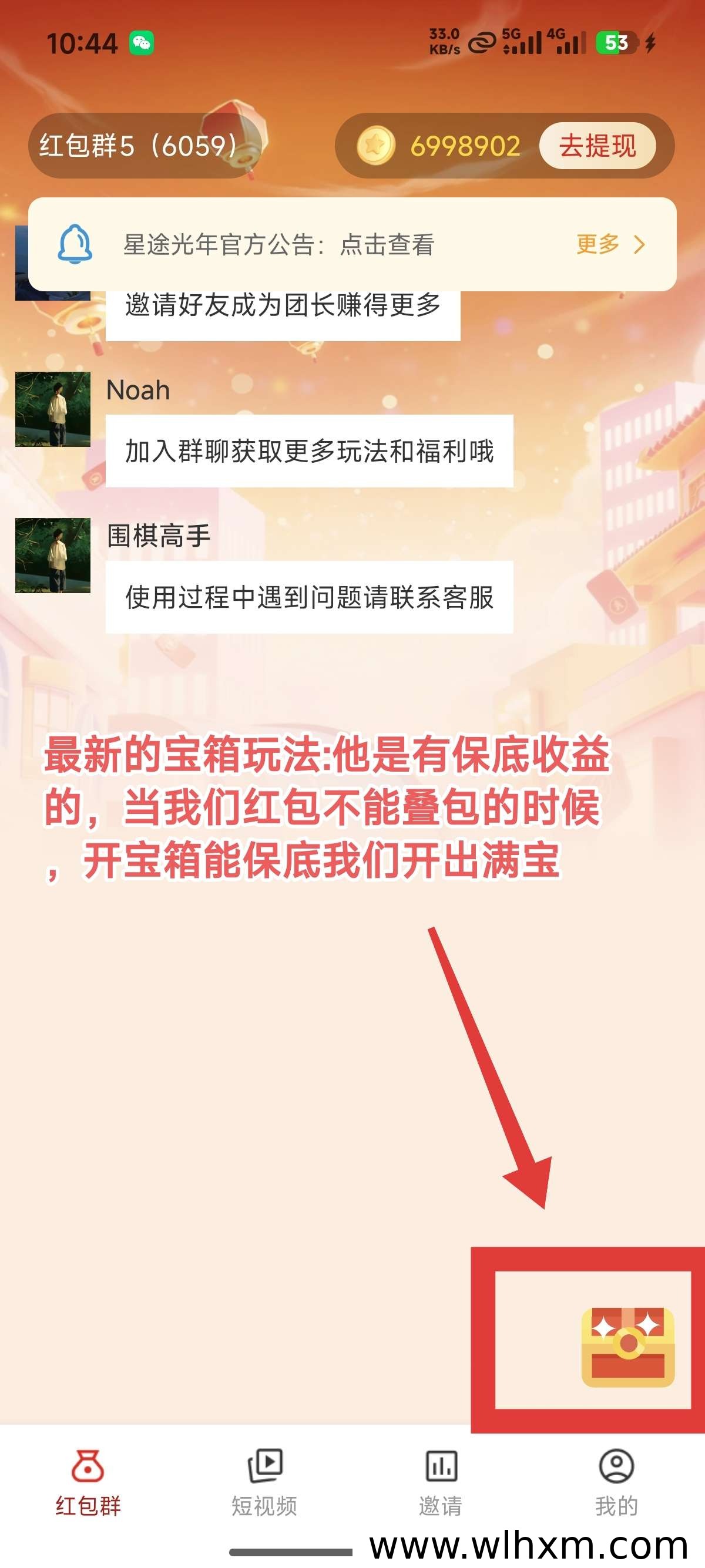 星途光年多维度补贴玩法详解 低权重用户也能轻松获益