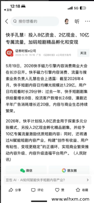 短视频托管新趋势:2026年蓝海赛道助力持续收益