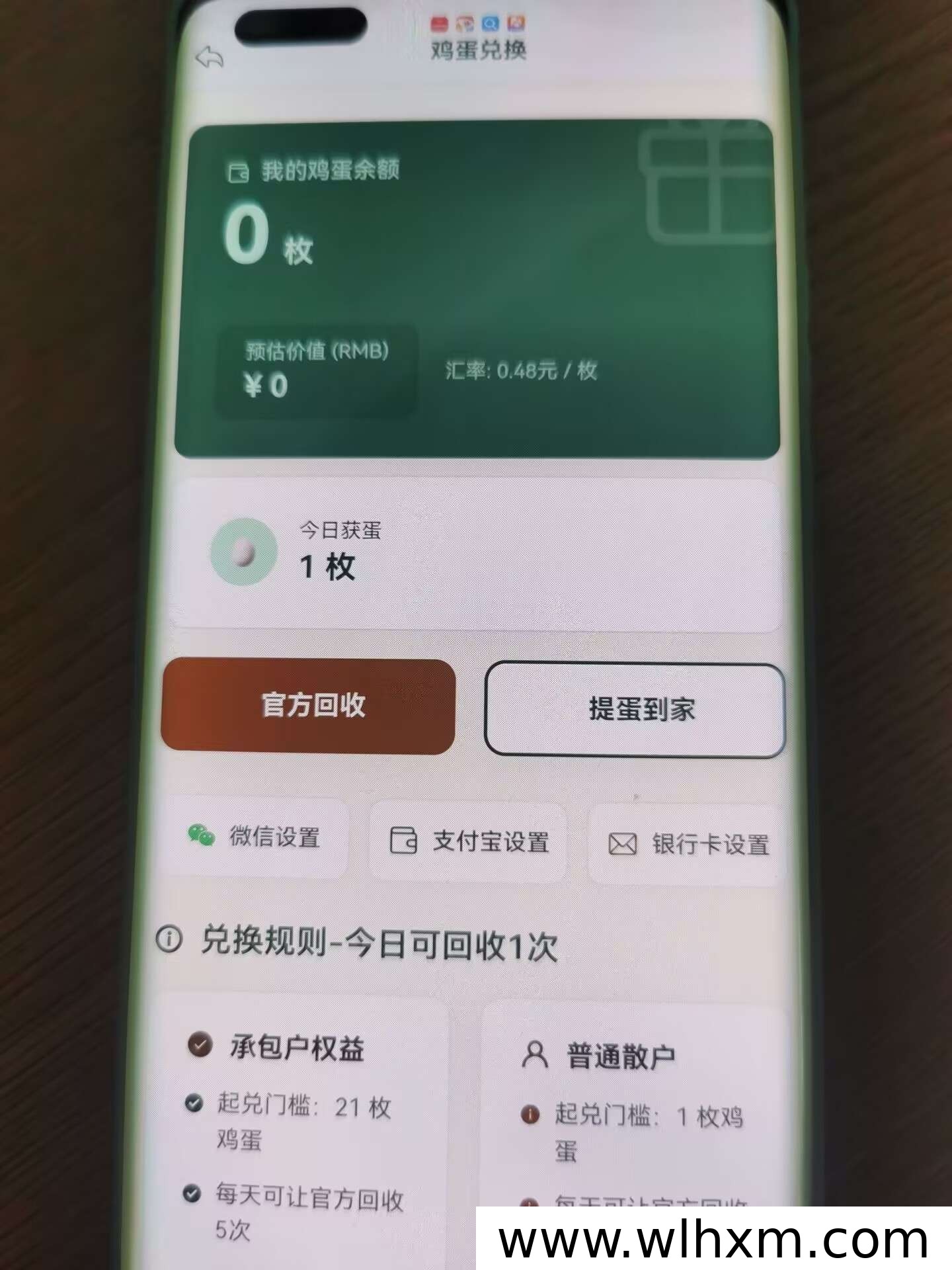 山鸡养殖合作项目:轻松参与每日产蛋回收
