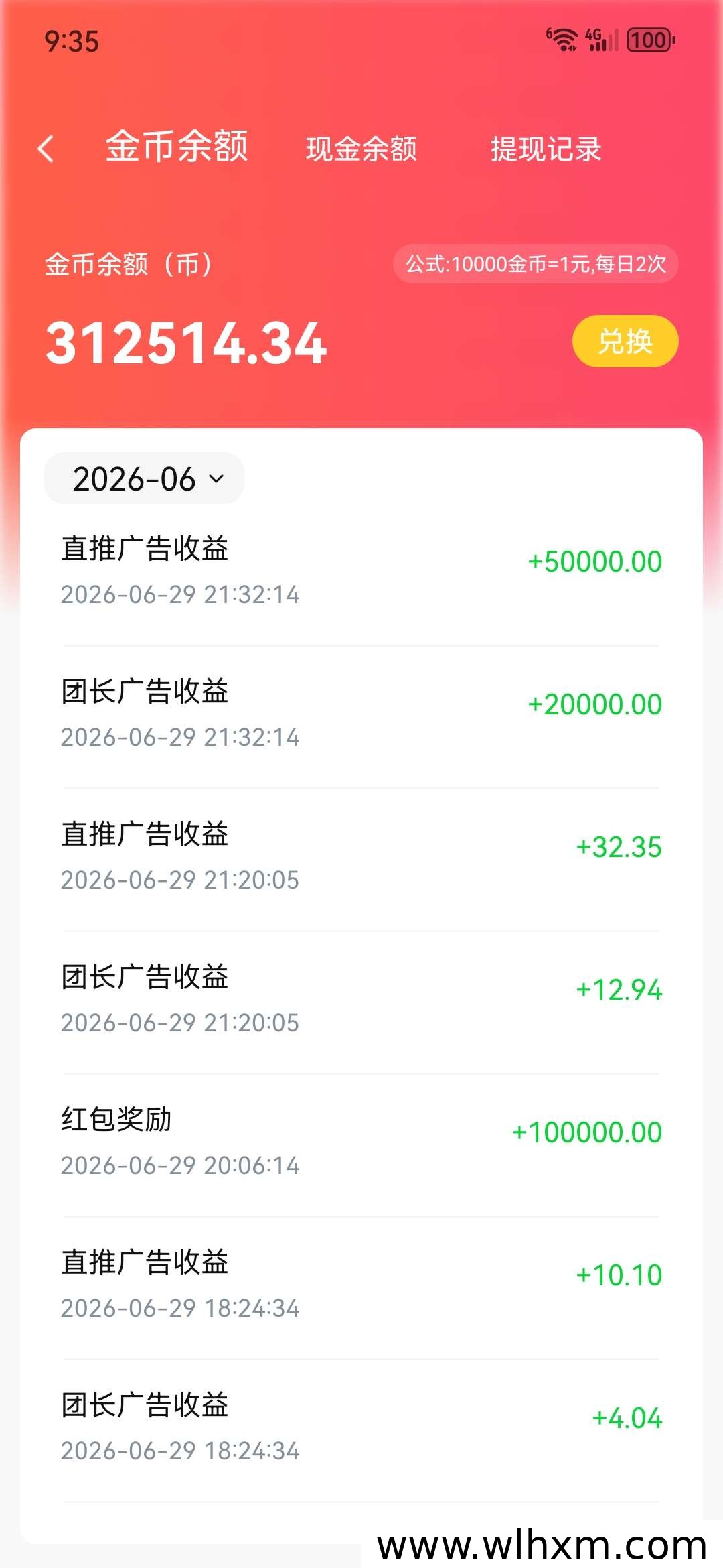 粉宝港湾新玩法:看广告赚金币,每天稳定开顶包