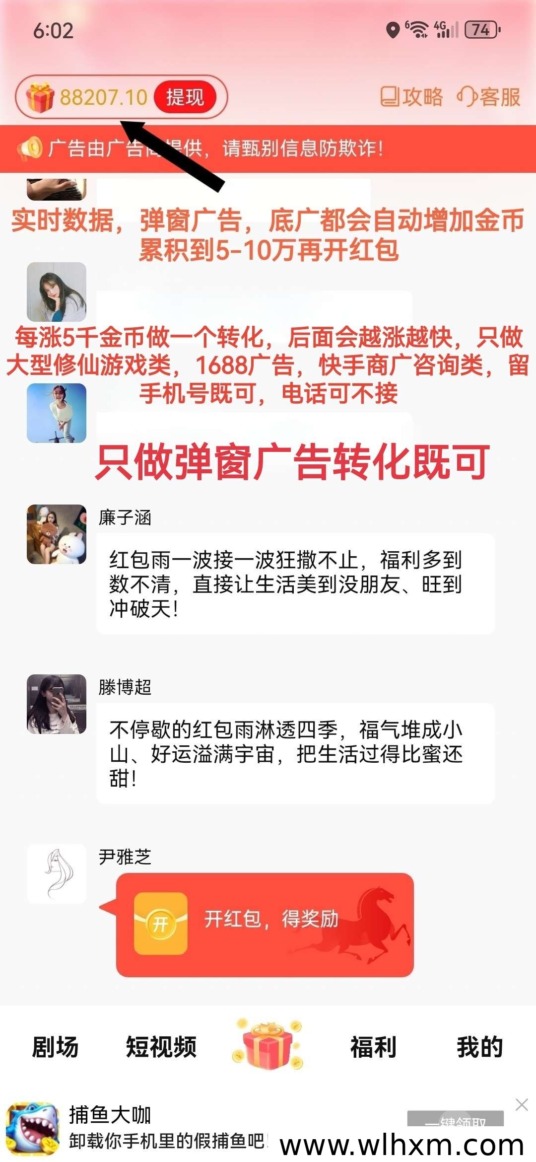 粉宝港湾新玩法:看广告赚金币,每天稳定开顶包