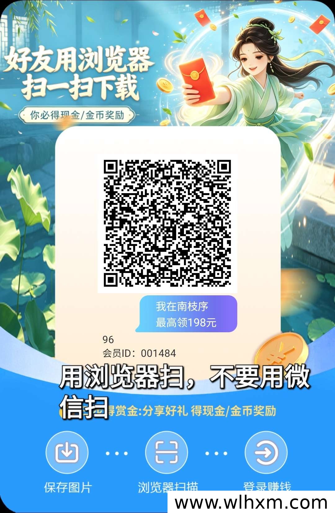 南枝序平台:轻松赚取金币,超高补贴等你拿
