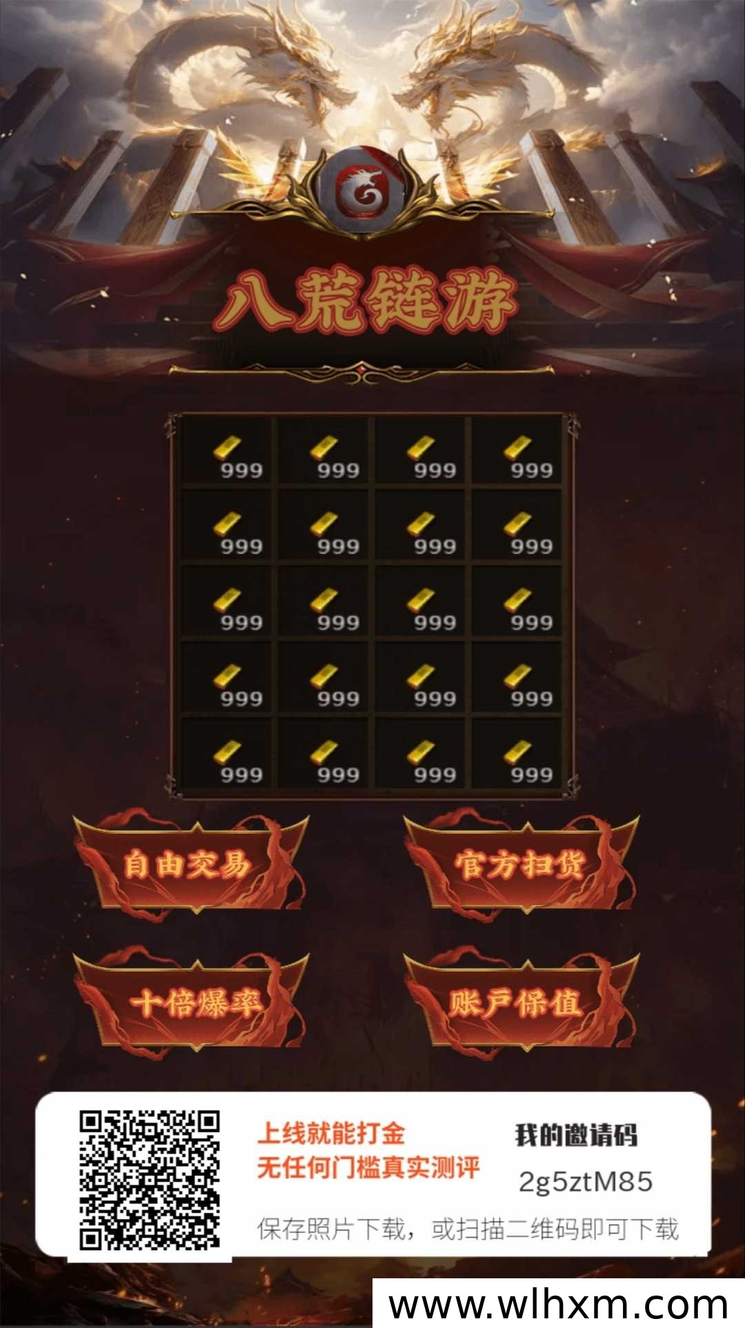 八荒链游全新上线:零门槛打金搬砖,散人玩家养老首选