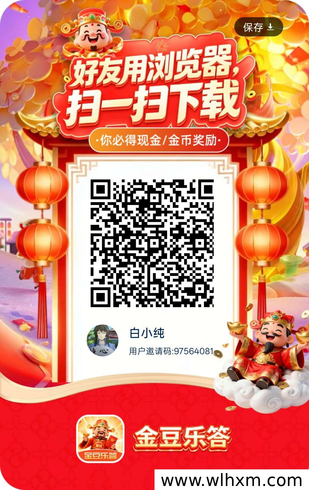 金豆乐答新品上线 零撸模式助力团队收益