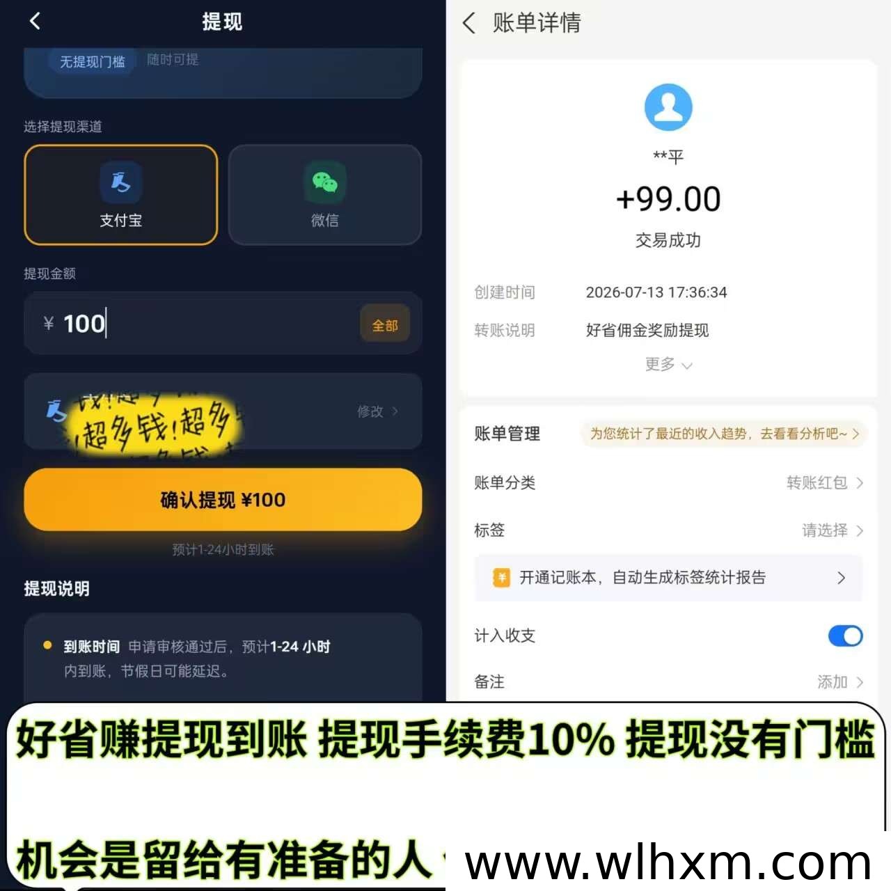 好省赚与省团合作,开启CPS自动任务轻松日赚收益