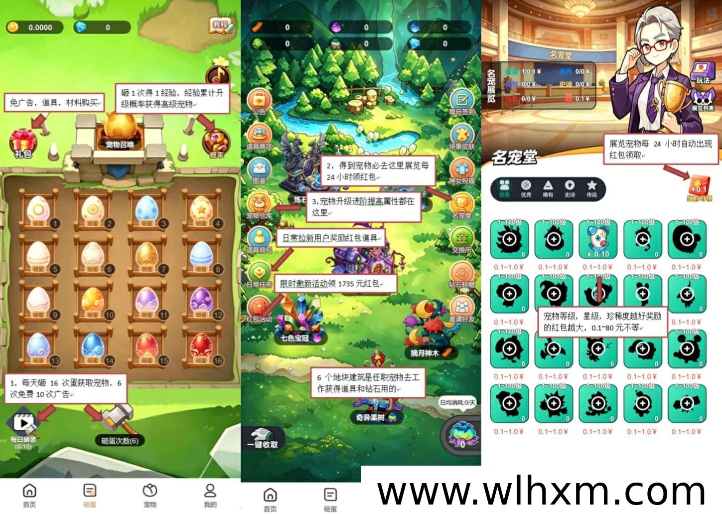 集梦精灵:零成本养成宠物,轻松赚取收益的生态玩法