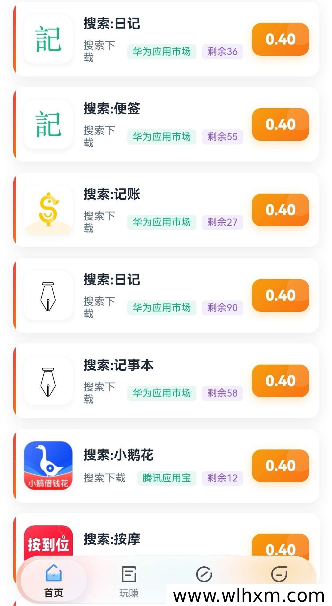 元域堂搜索任务轻松赚取收益