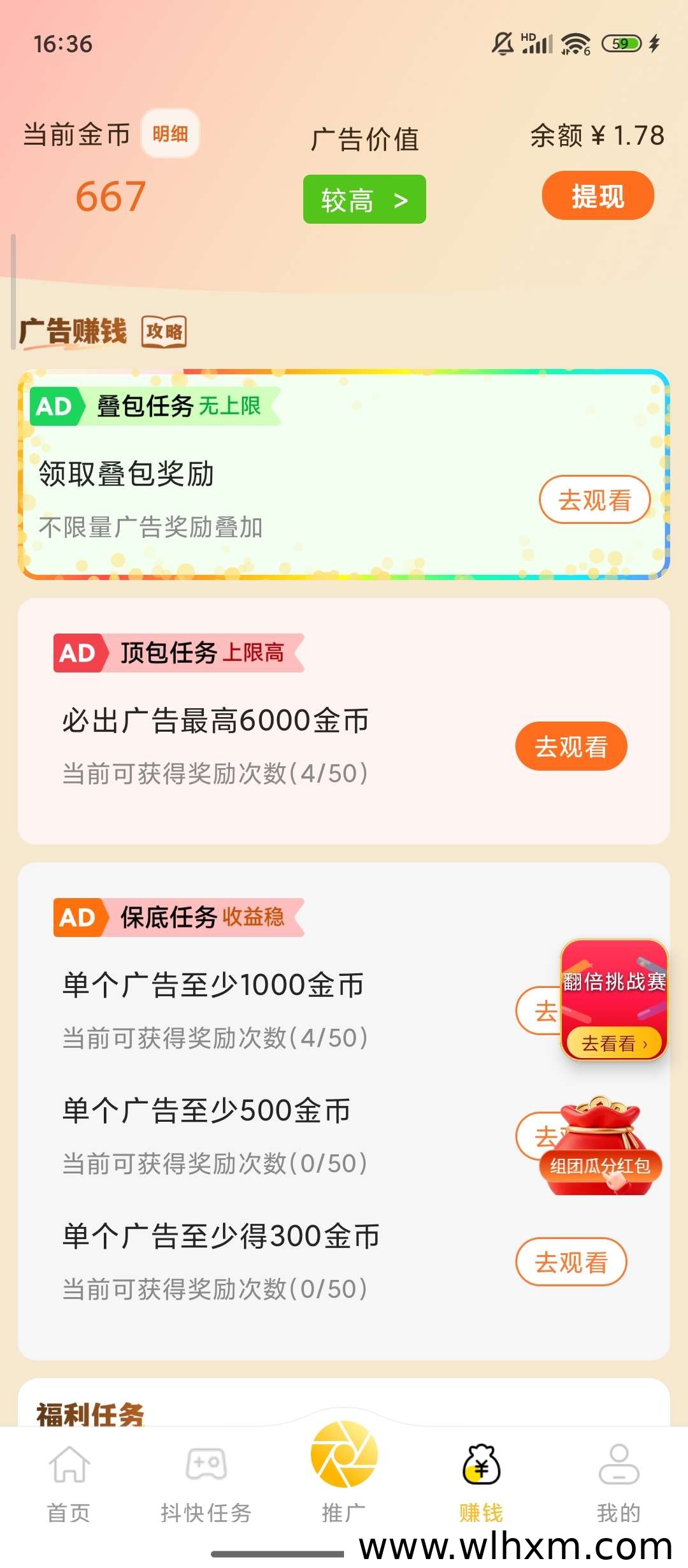 友梦联盟新玩法:叠包看广告轻松赚收益