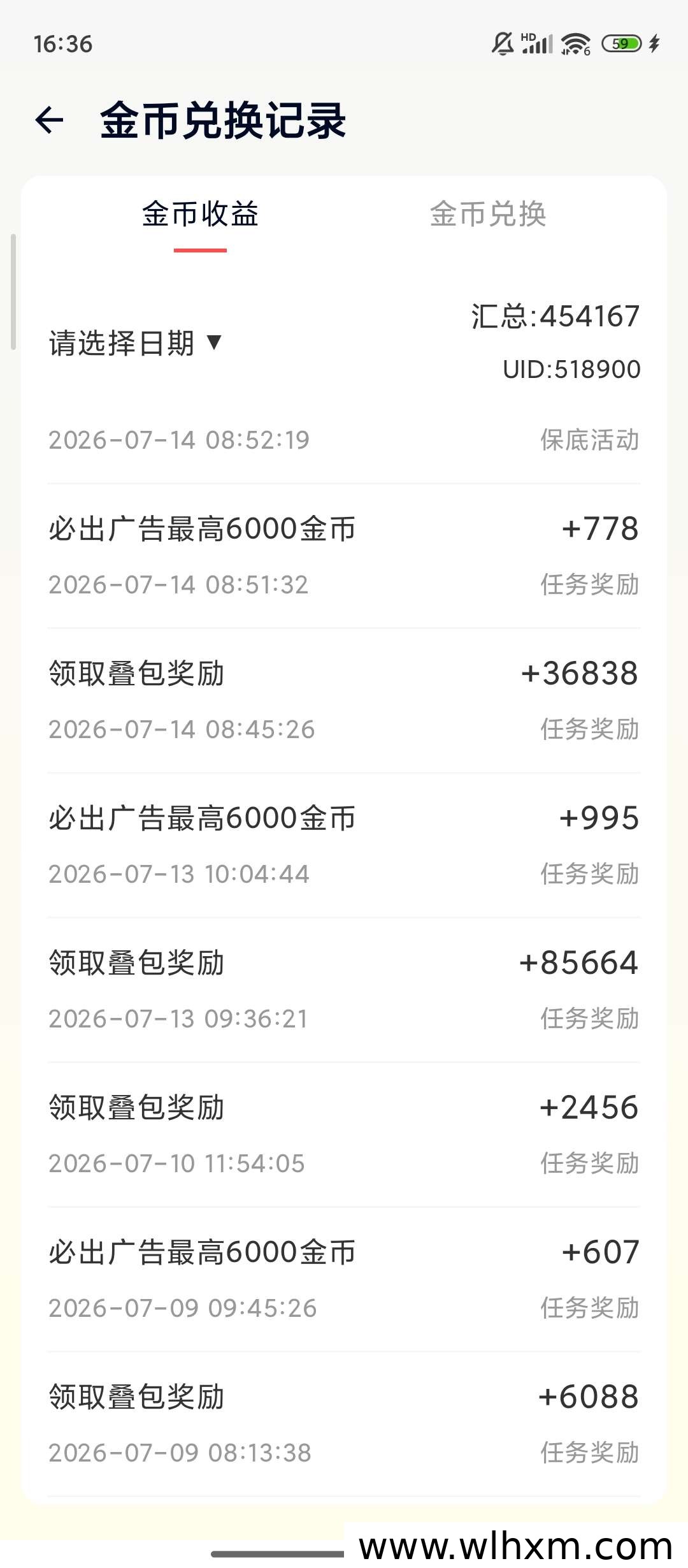 友梦联盟新玩法:叠包看广告轻松赚收益