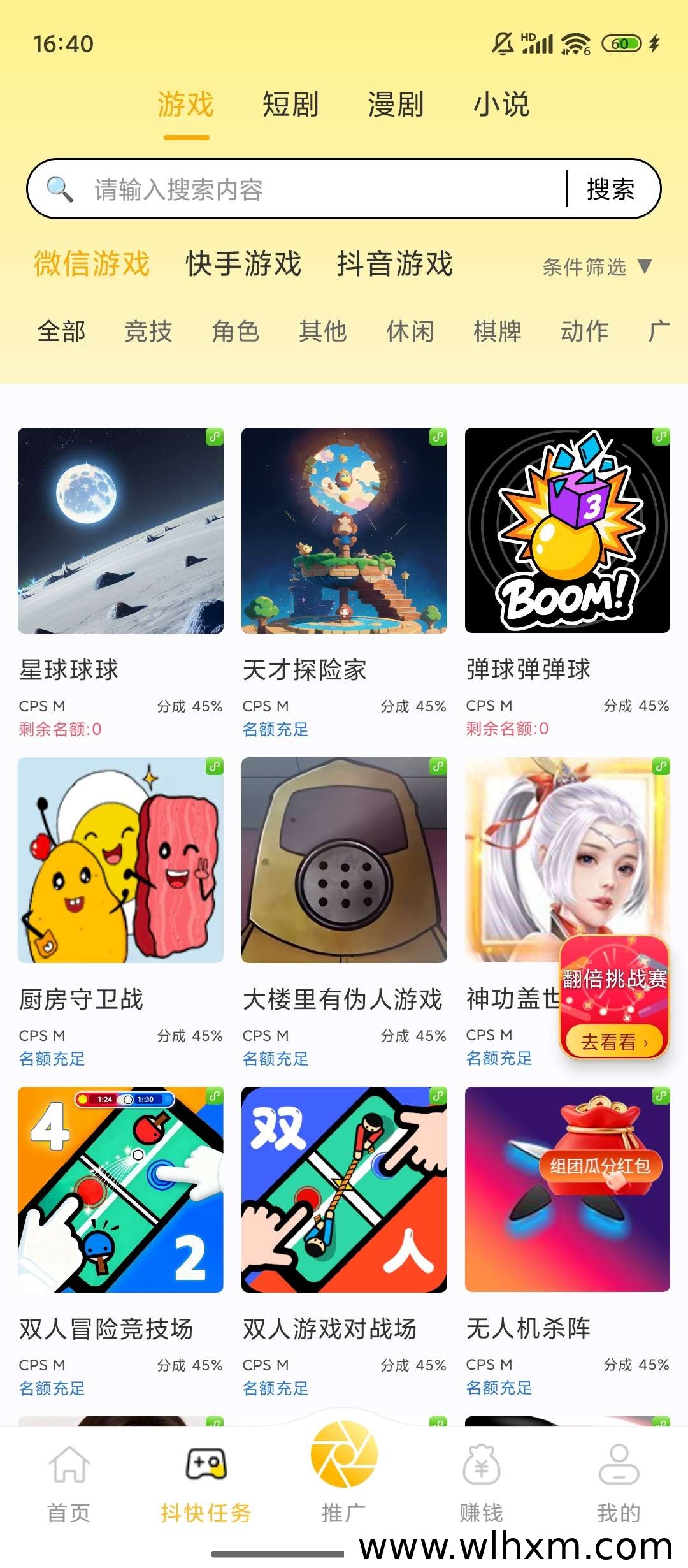 友梦联盟新玩法:叠包看广告轻松赚收益