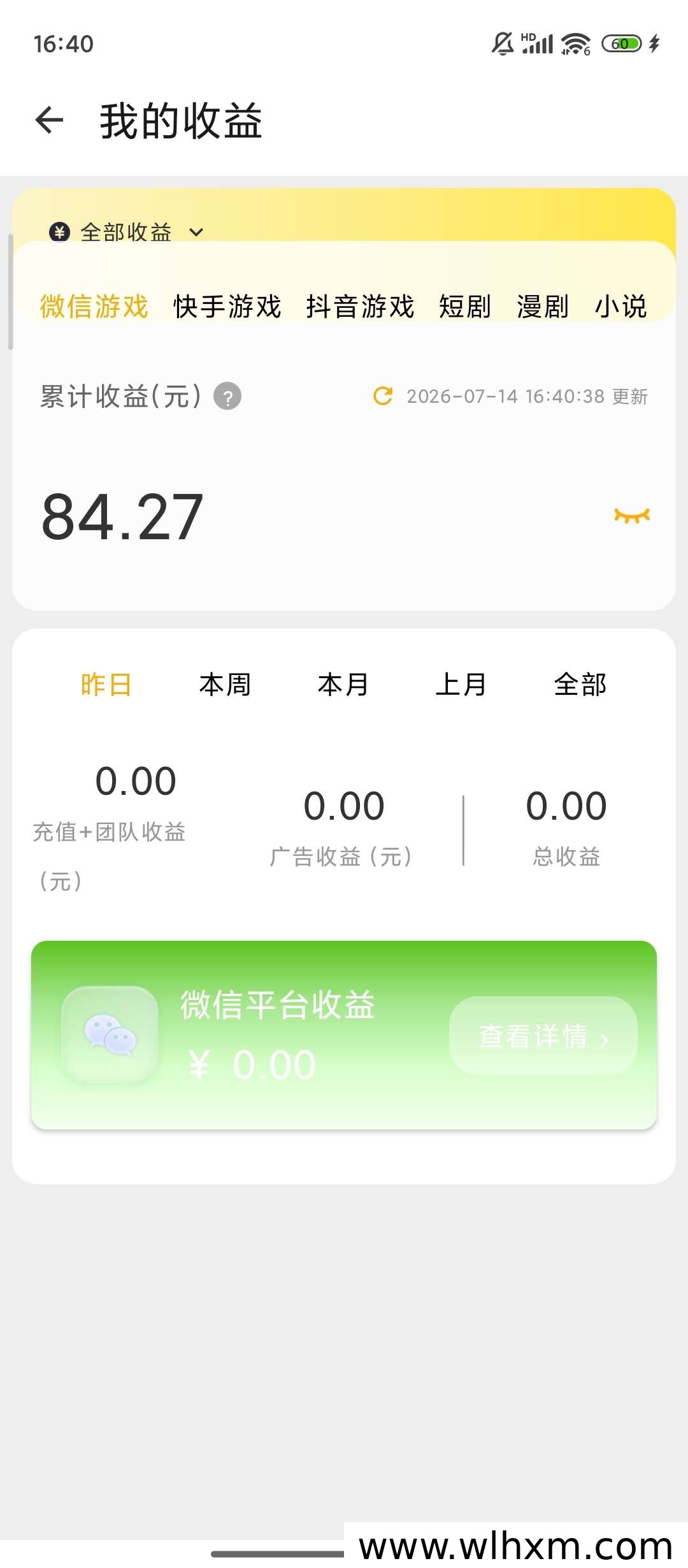 友梦联盟新玩法:叠包看广告轻松赚收益