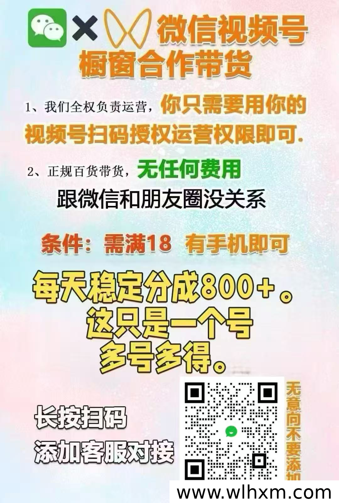 利用微信视频号实现每日稳定分成,零成本操作仅需两分钟