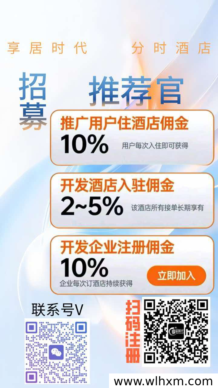 AI智能分时酒店推荐官:轻资产创业的新机遇