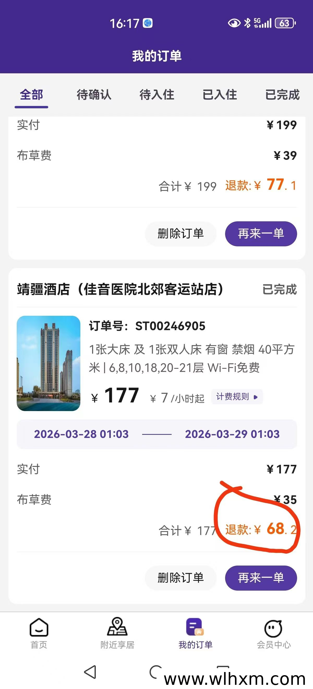 AI智能分时酒店推荐官:轻资产创业的新机遇