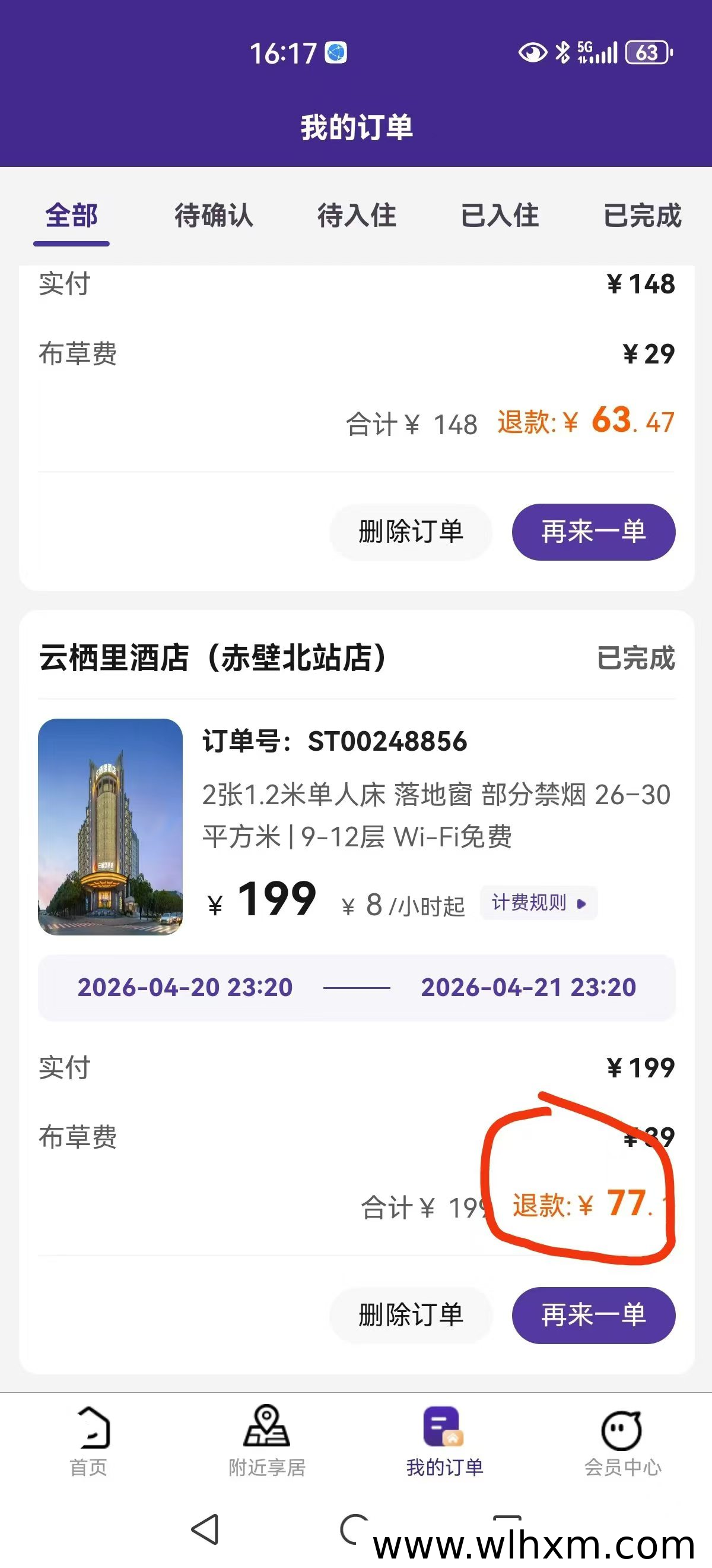 AI智能分时酒店推荐官:轻资产创业的新机遇