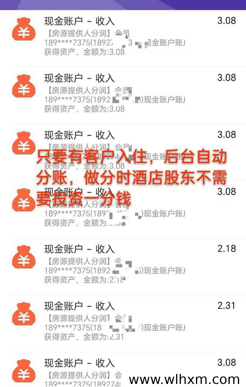 AI智能分时酒店推荐官:轻资产创业的新机遇
