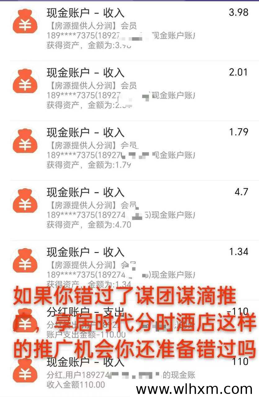AI智能分时酒店推荐官:轻资产创业的新机遇