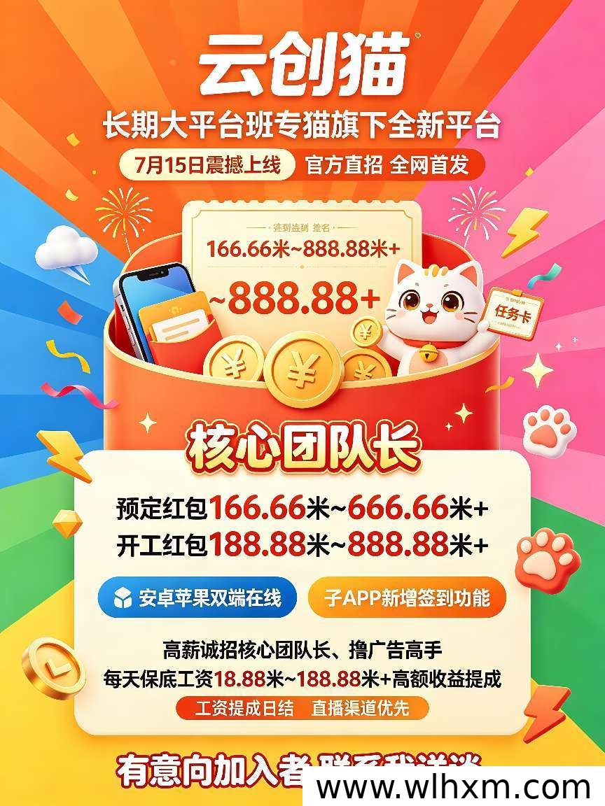 云创猫正式上线,班专旗下新品招募团队