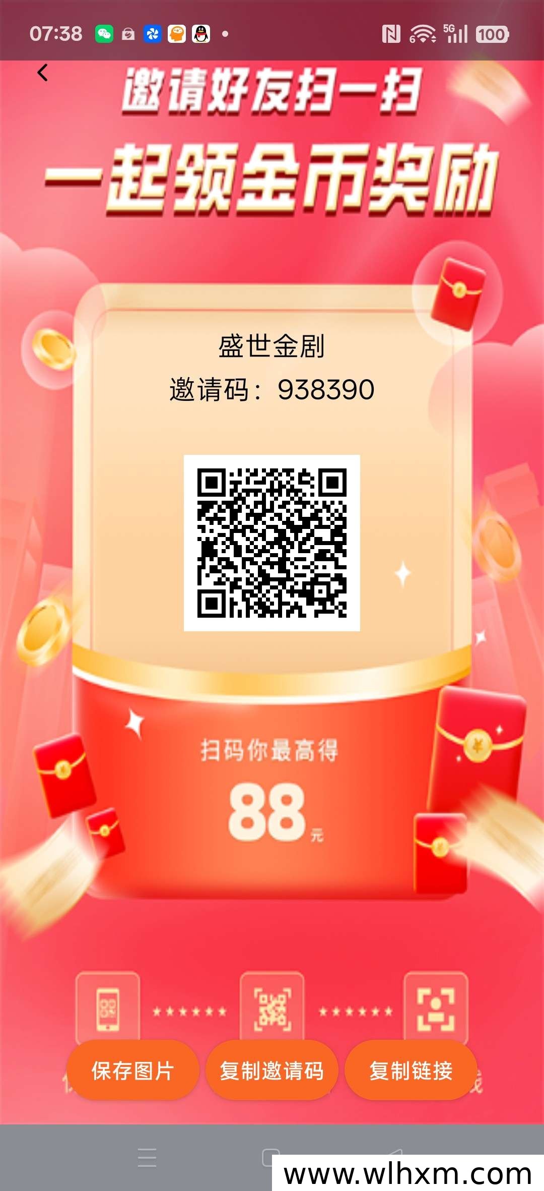 盛世金剧上线:零门槛看广告赚收益,保底回报稳定