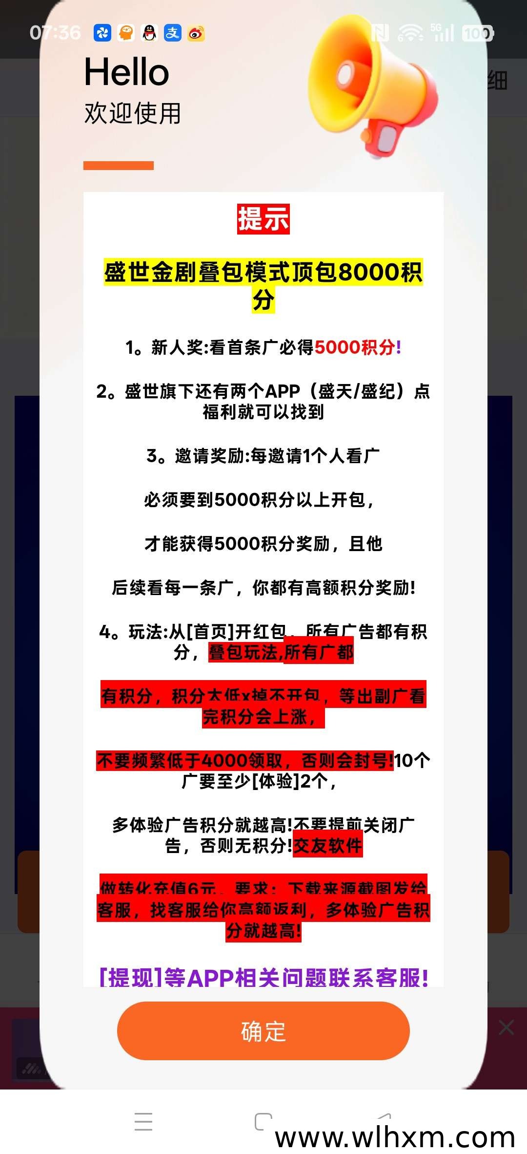 盛世金剧上线:零门槛看广告赚收益,保底回报稳定