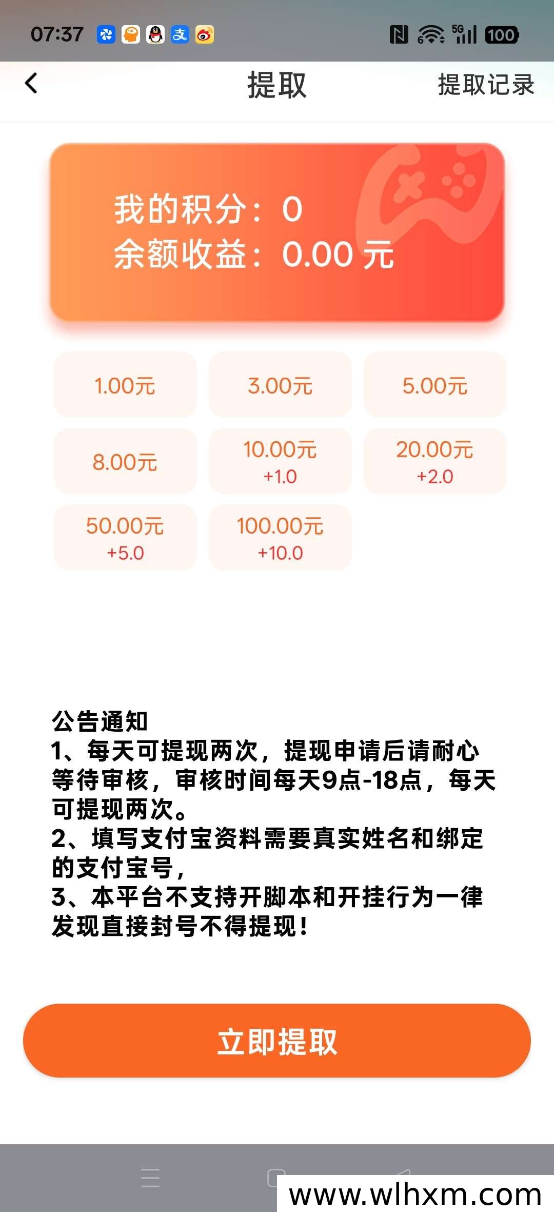 盛世金剧上线:零门槛看广告赚收益,保底回报稳定