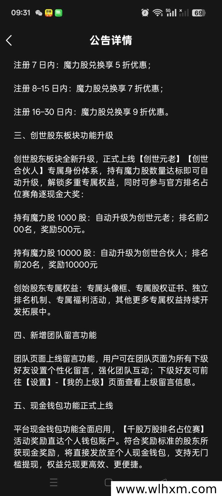 魔镜平台零门槛赚钱攻略,每日轻松领取福利