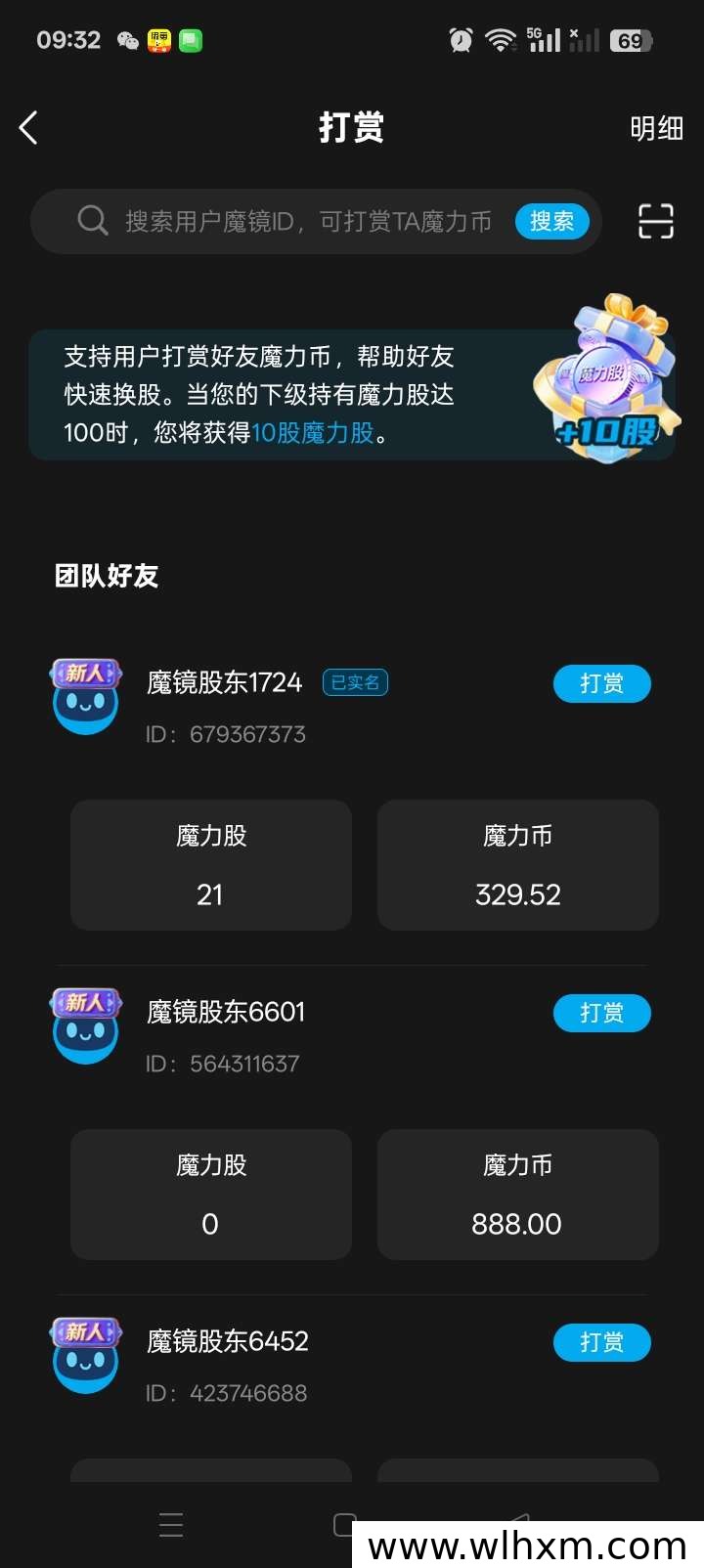 魔镜平台零门槛赚钱攻略,每日轻松领取福利