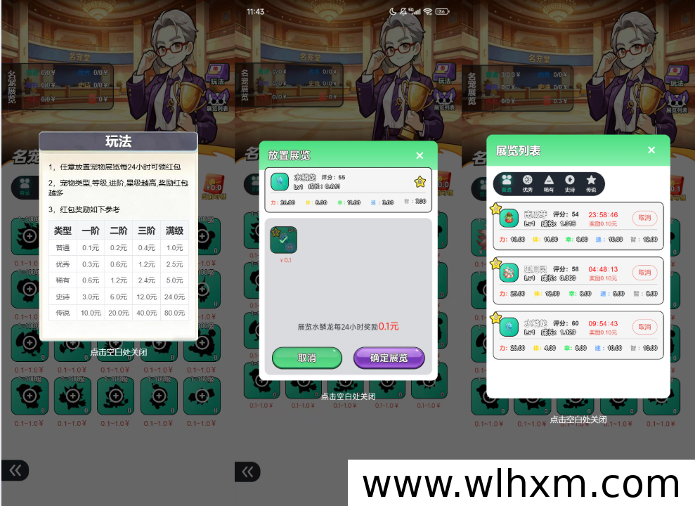 集梦精灵新版本上线,日常购物赚金币,盲盒养宠领收益