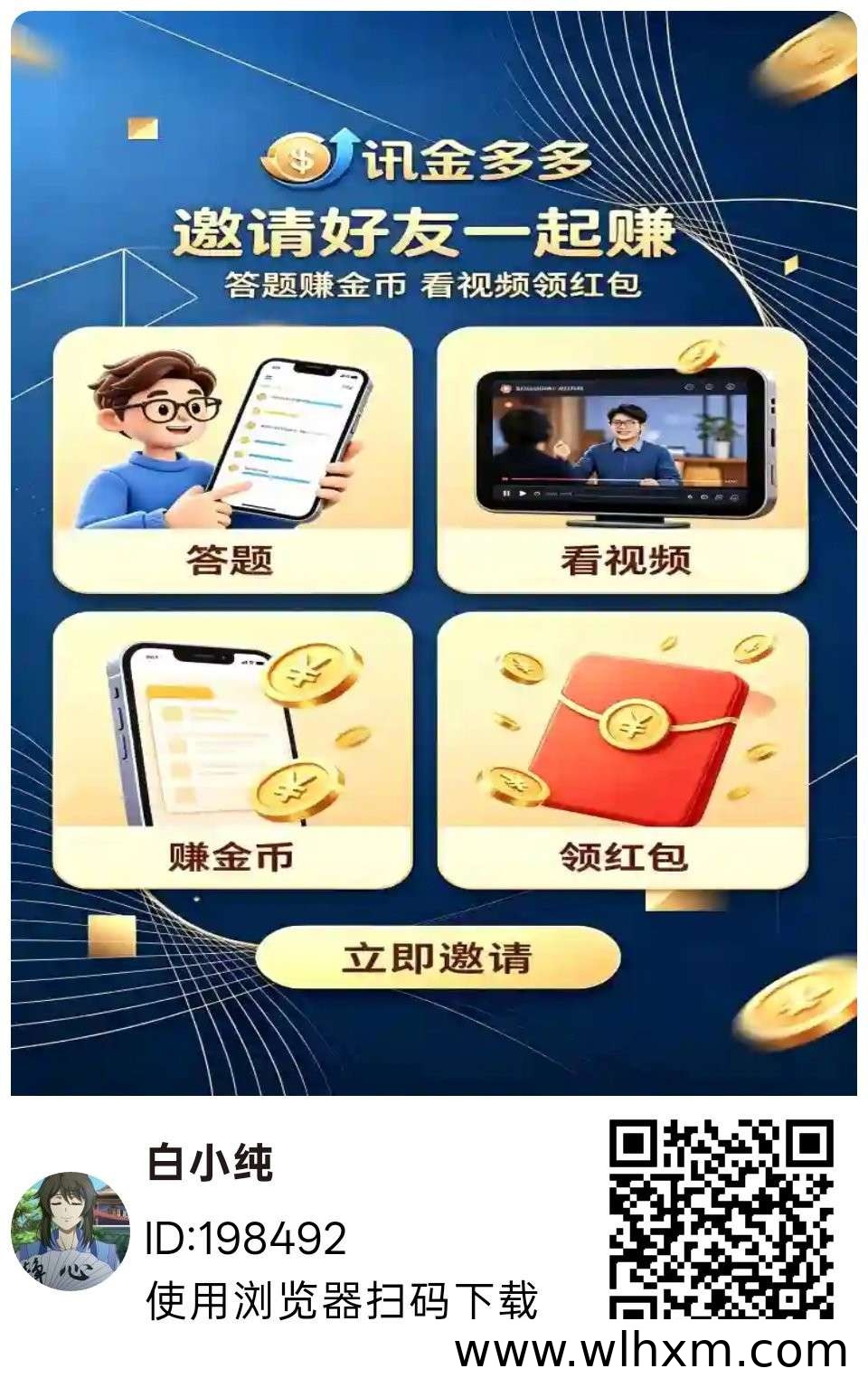 迅金多多新品上线 零撸收益保底稳定