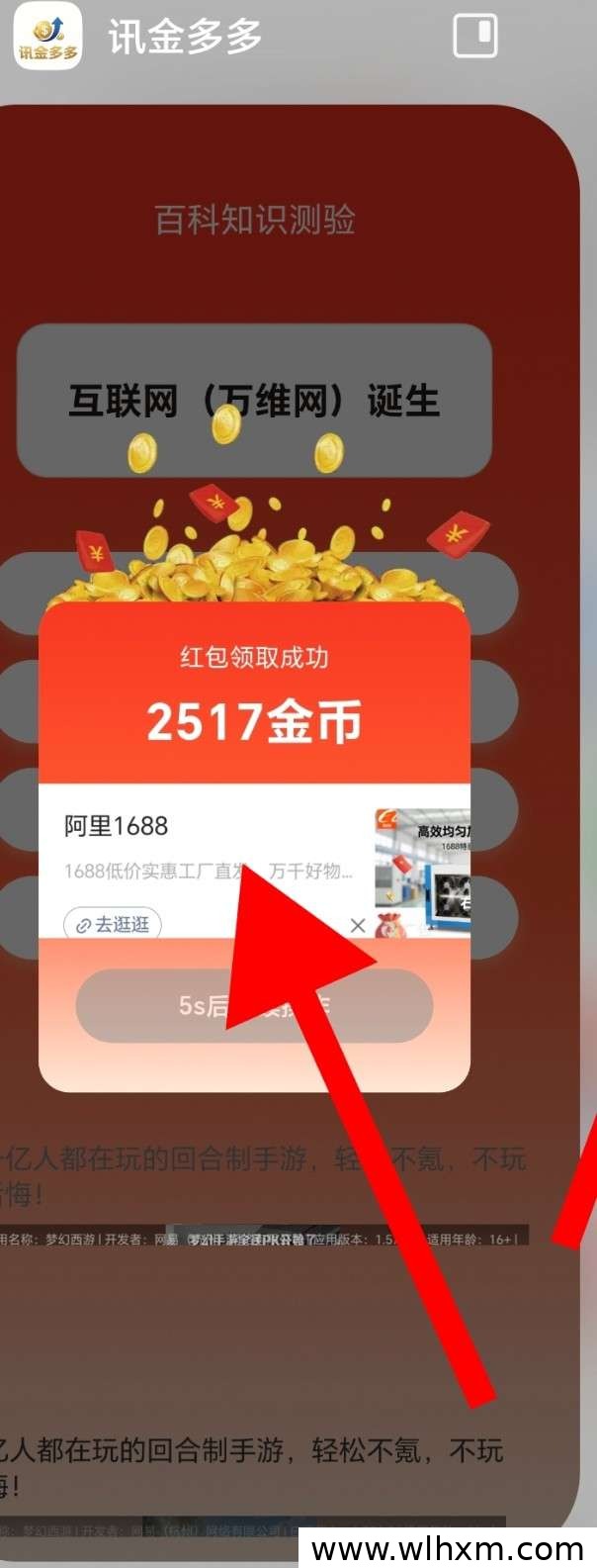 迅金多多新品上线 零撸收益保底稳定
