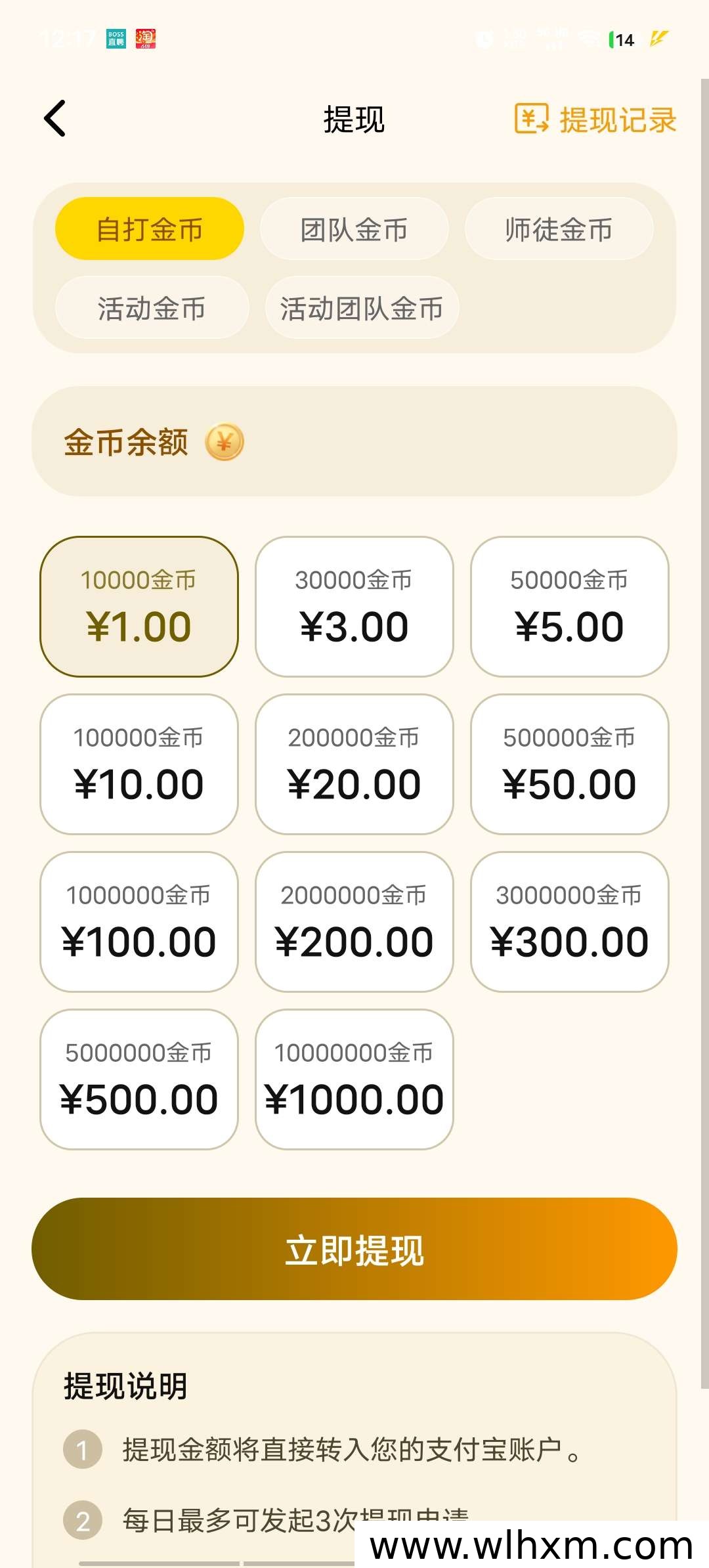 云创猫更新上线 持续收益新选择