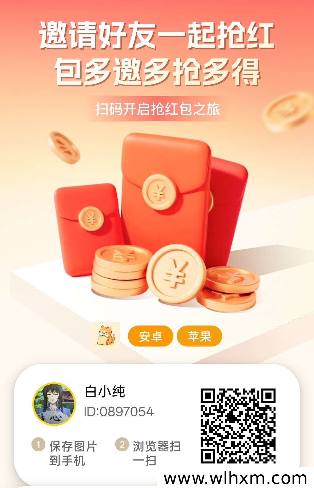 云创猫零撸赚钱新玩法 广告收益保底高 团队佣金25%