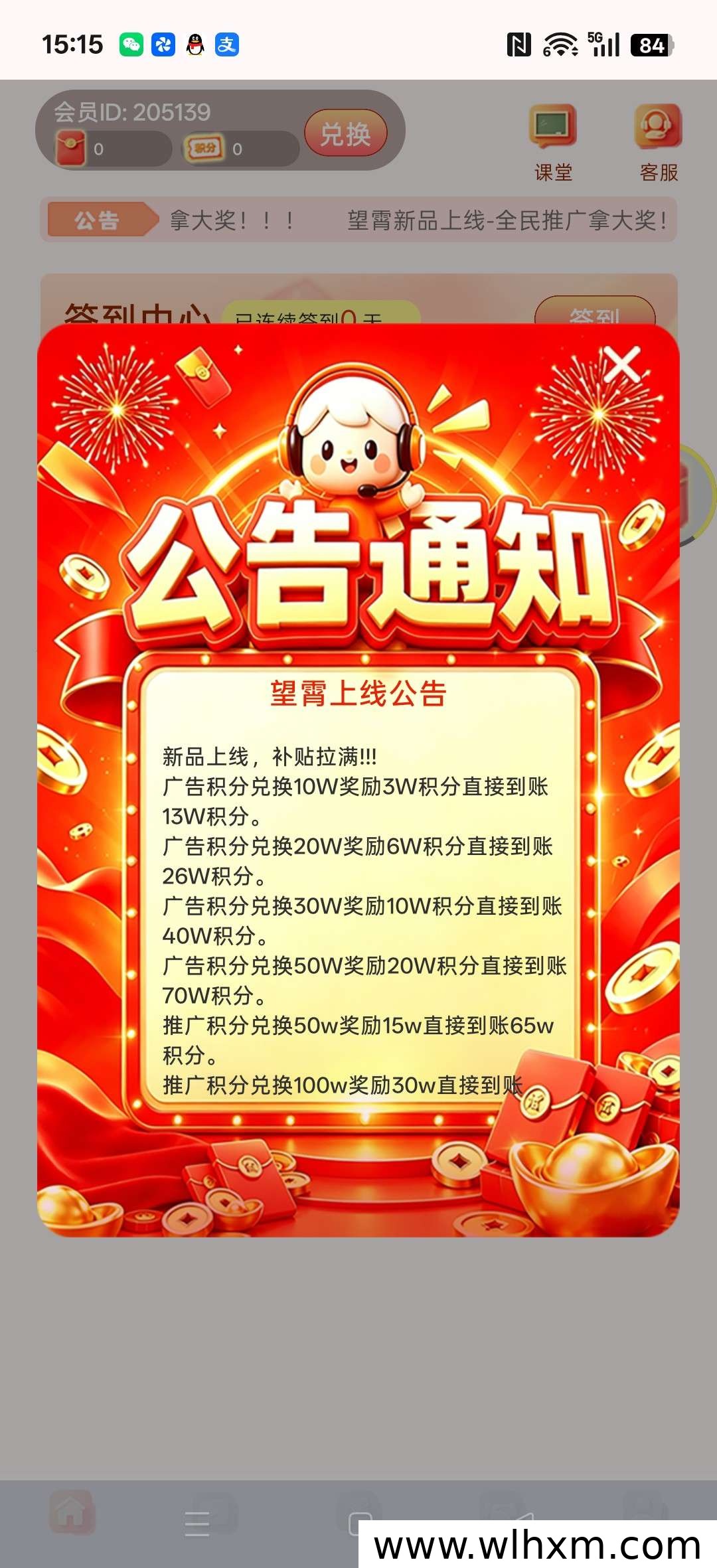 云霄零撸新项目上线 保底收益稳定可期