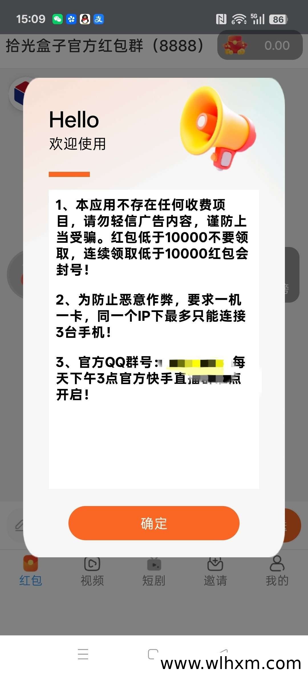 拾光盒子零门槛赚钱攻略 看广告赚收益日入可观