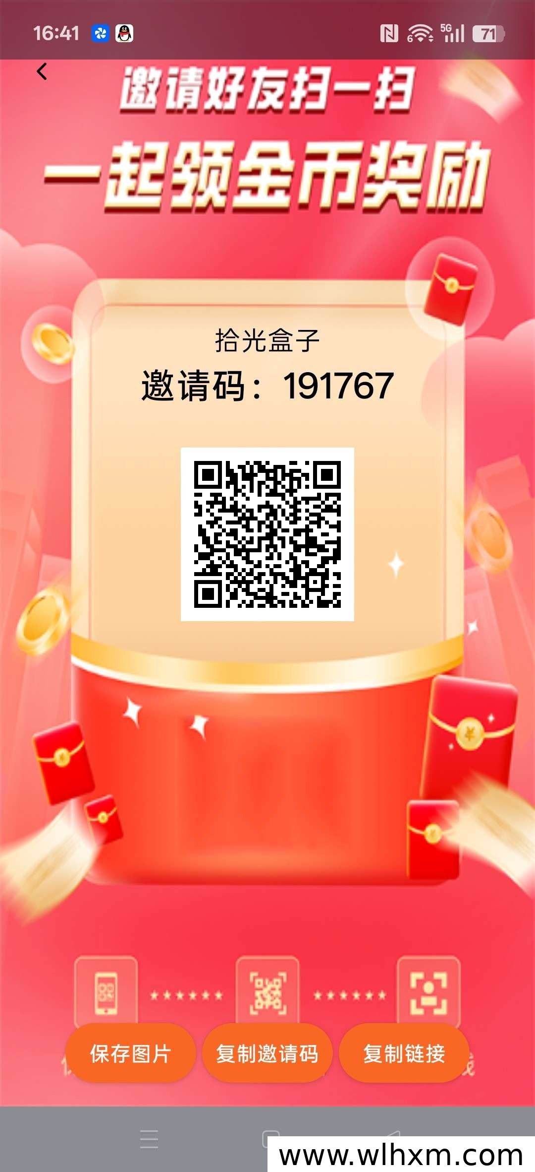 拾光盒子零门槛赚钱攻略 看广告赚收益日入可观