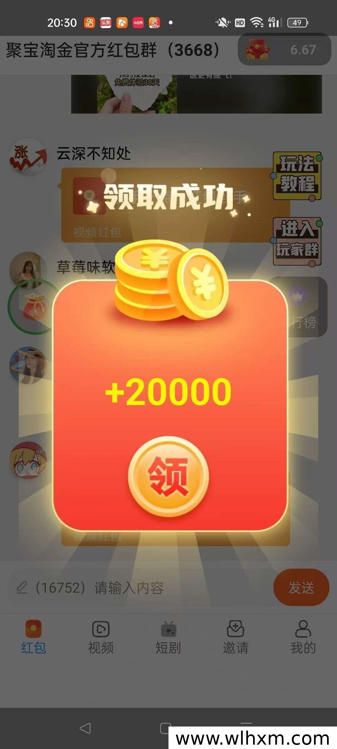 拾光盒子零门槛赚钱攻略 看广告赚收益日入可观