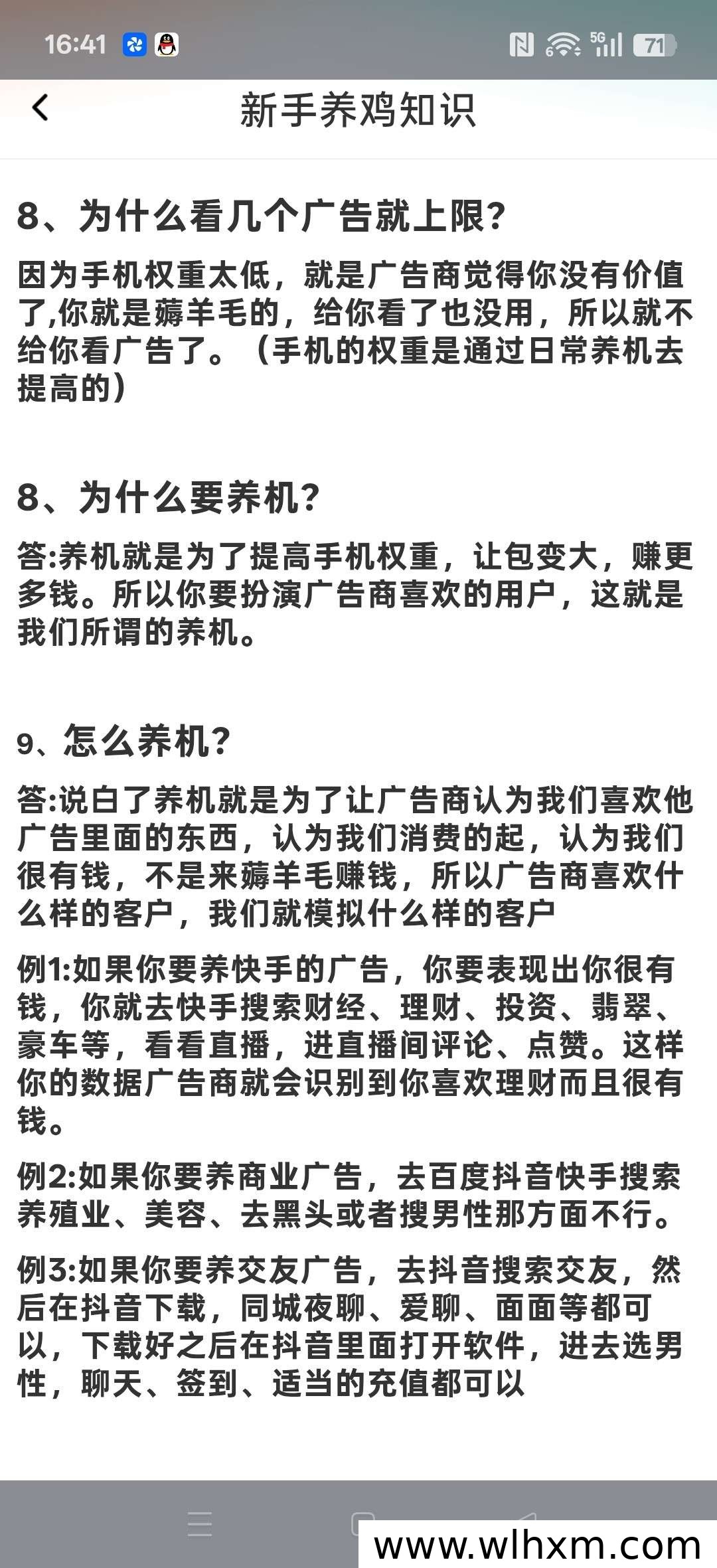 拾光盒子零门槛赚钱攻略 看广告赚收益日入可观