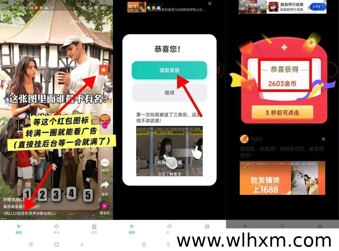 每日轻松赚取20个广告收益,实测四步提现无压力
