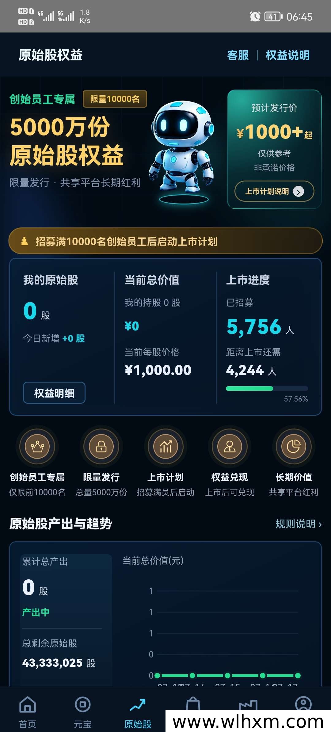 腾讯旗下元宝APP上线 连续打卡享额外奖励