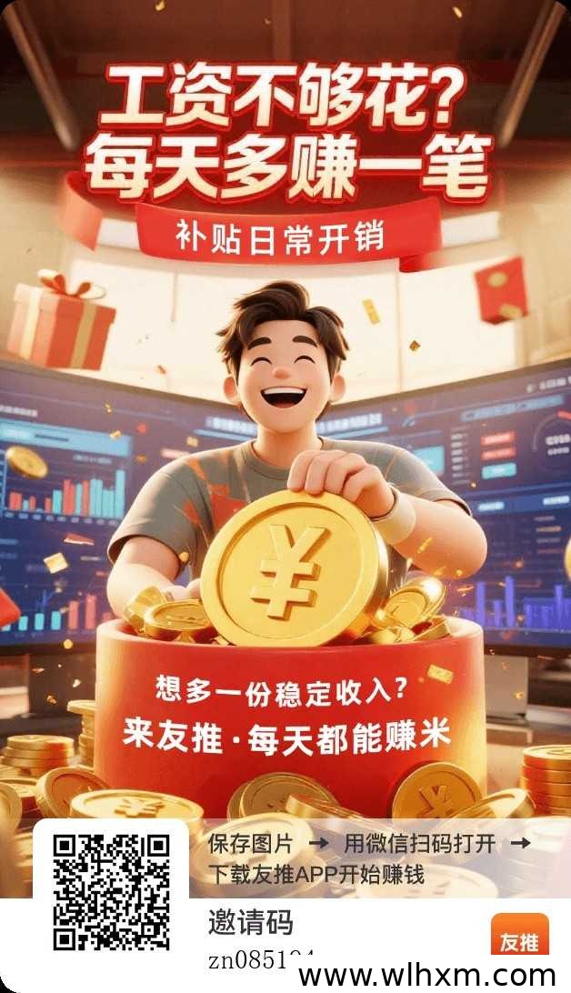每日保底福利全新上线，稳定收益轻松到手