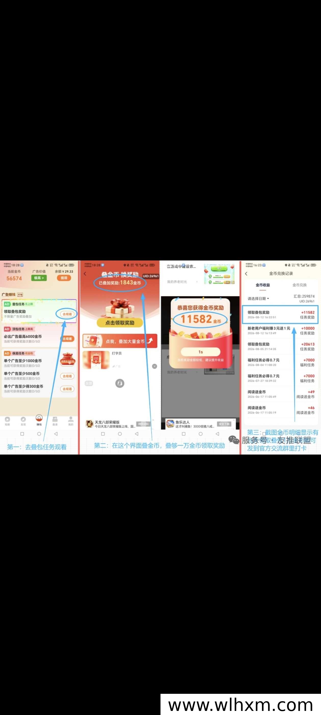 每日保底福利全新上线,稳定收益轻松到手