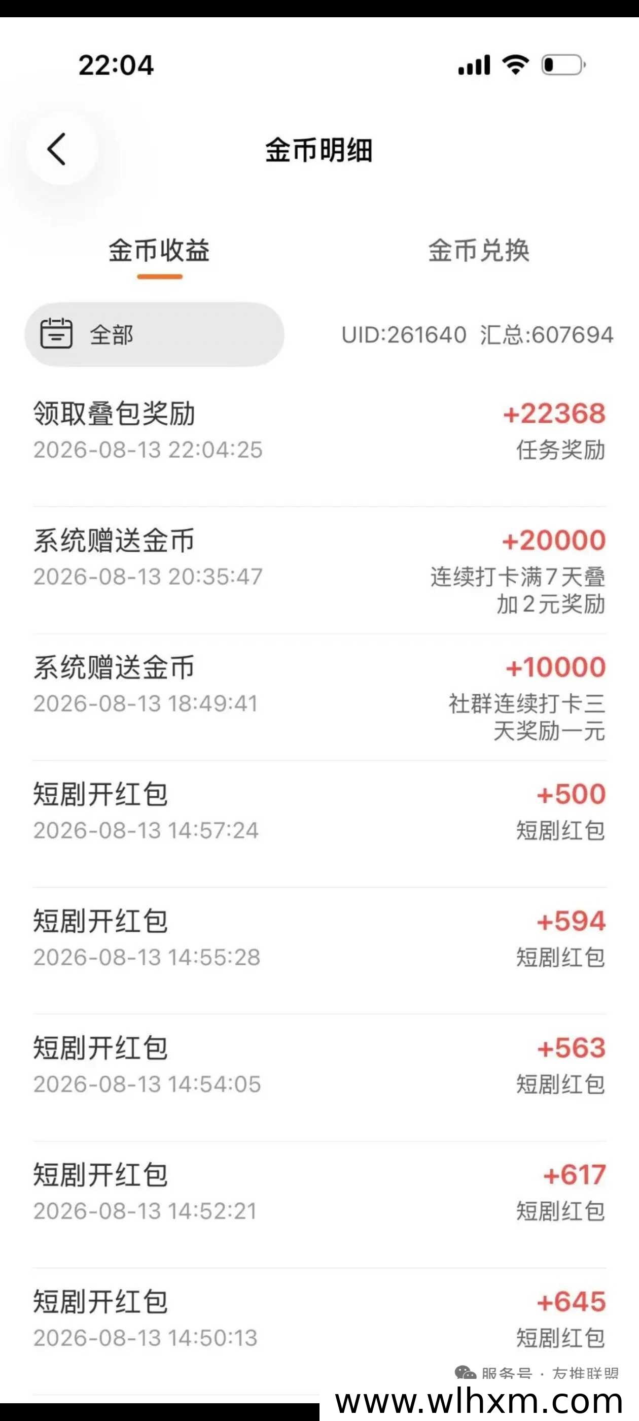 每日保底福利全新上线,稳定收益轻松到手