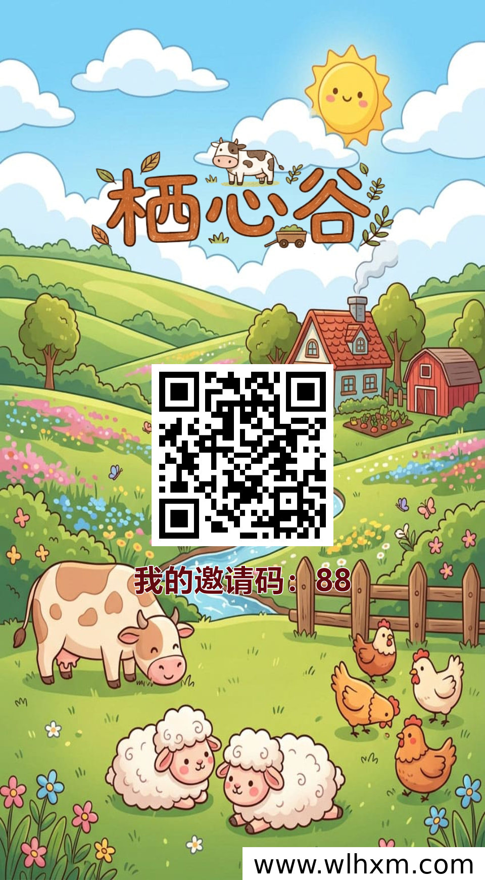 栖心谷体验分享:无广告模式与新手指南