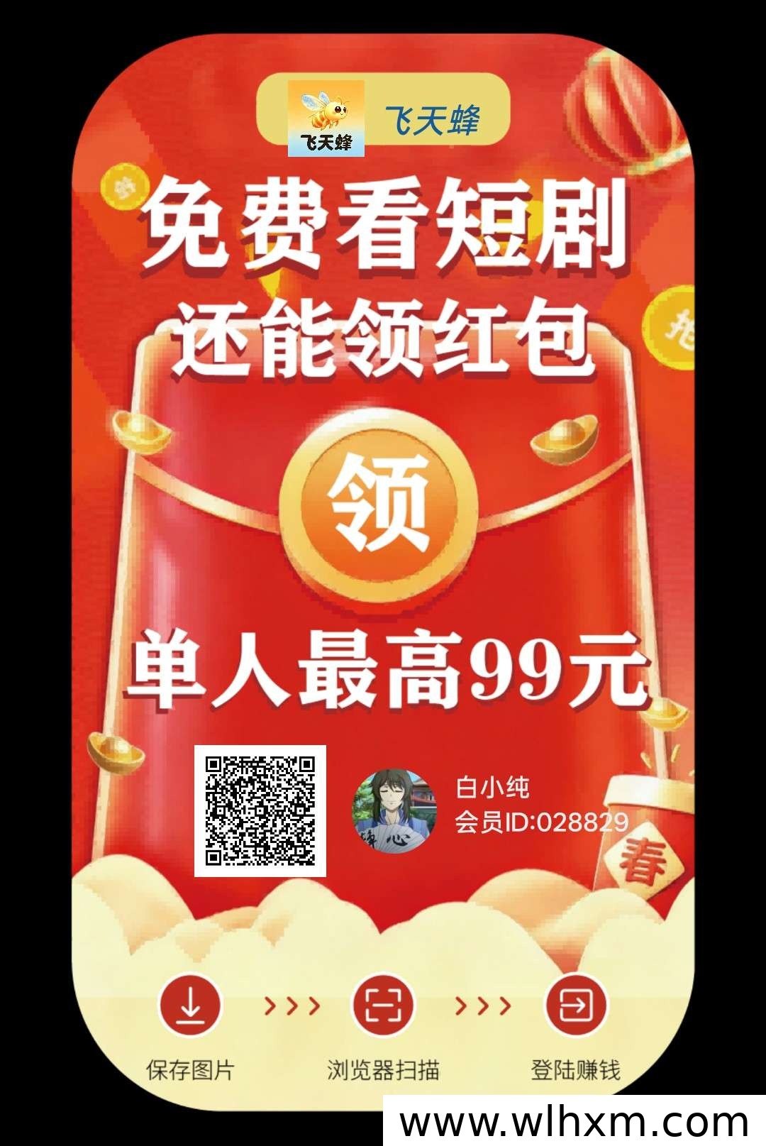 飞天蜂上线邀请福利 零门槛参与收益稳定