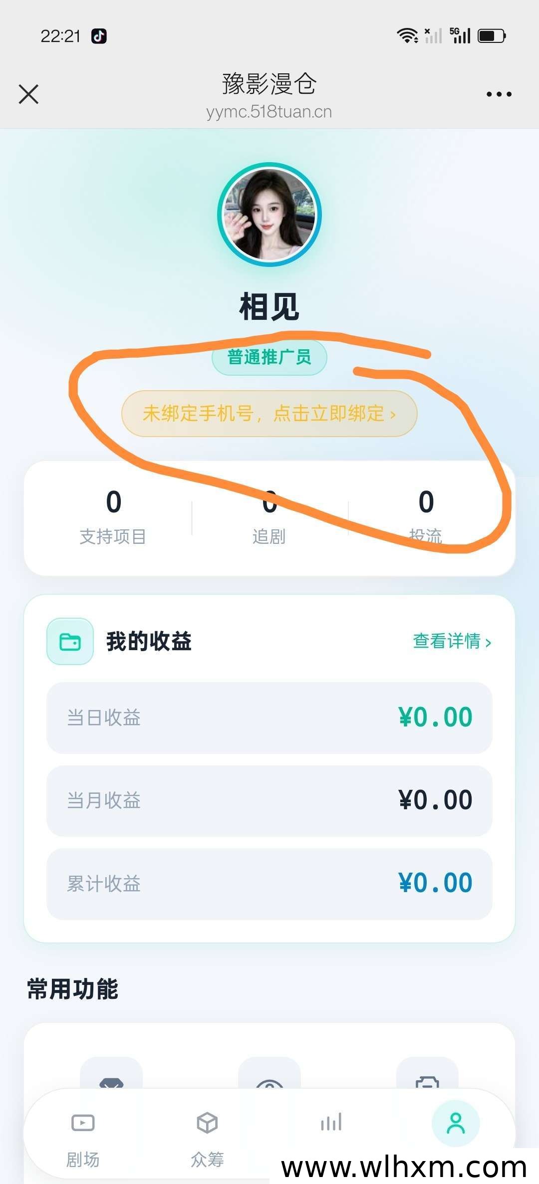 微信小程序拉新项目:轻松授权,多号操作收益高