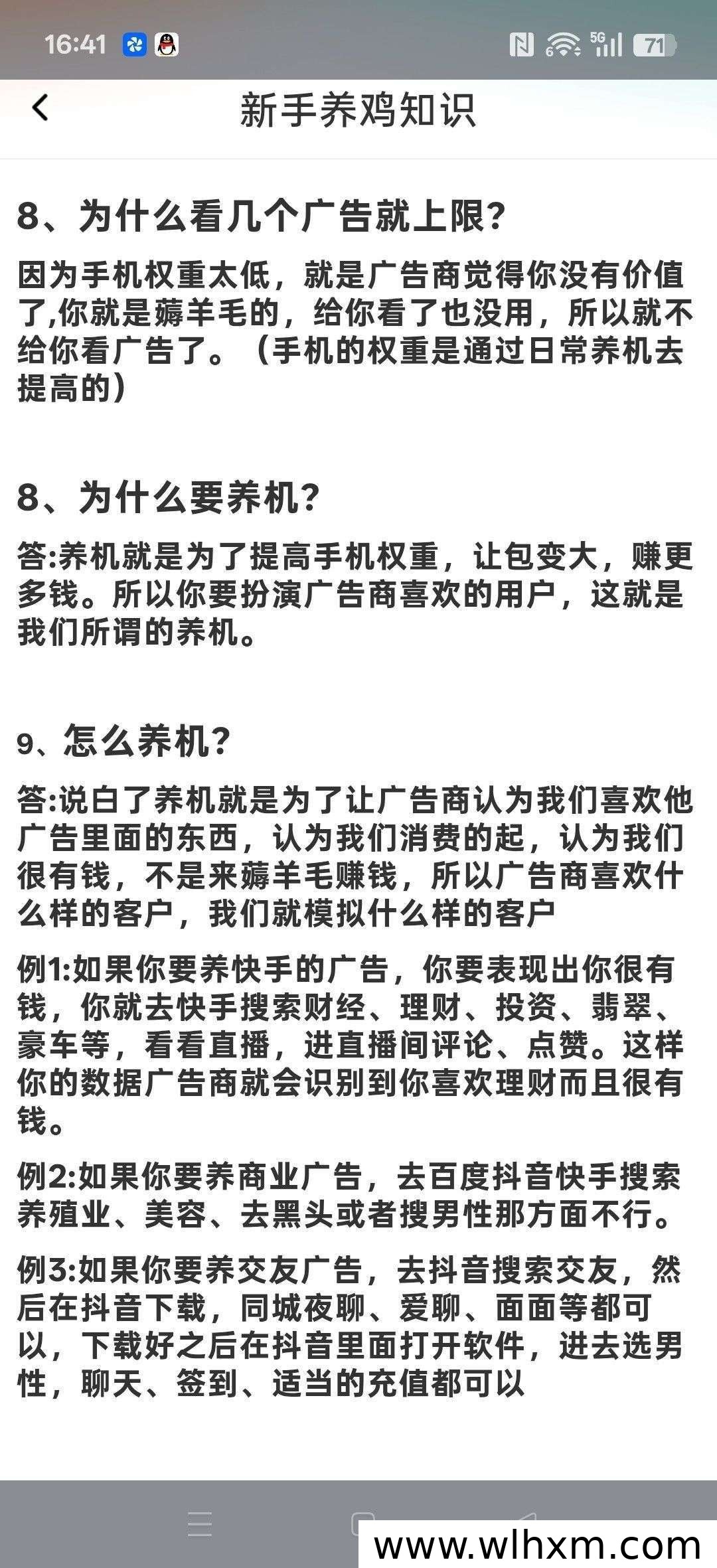星遇盒子上线:零成本看广告赚收益,拉新奖励持续开放
