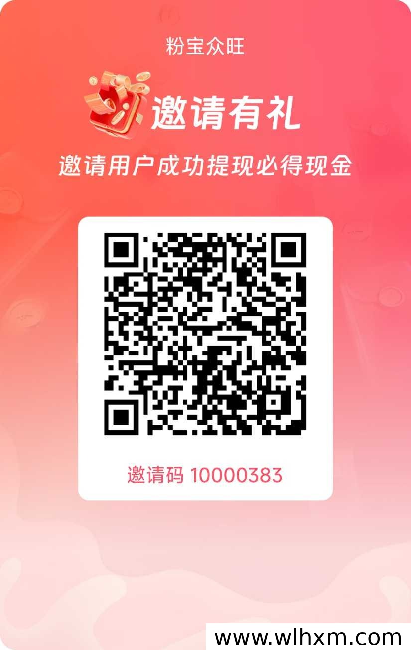 粉宝众望全新上线,零成本挂机赚收益新玩法解析